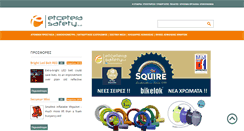 Desktop Screenshot of etcetera.gr